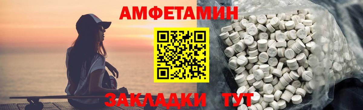 Amphetamine Premium  Амфетамин  Владивосток  Вход с VPN 