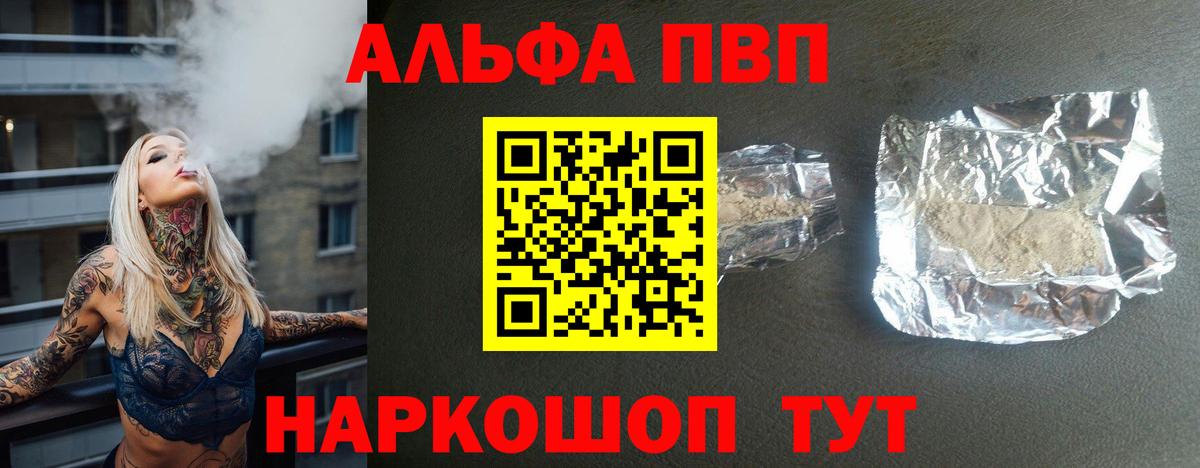 Alpha-PVP VHQ Владивосток