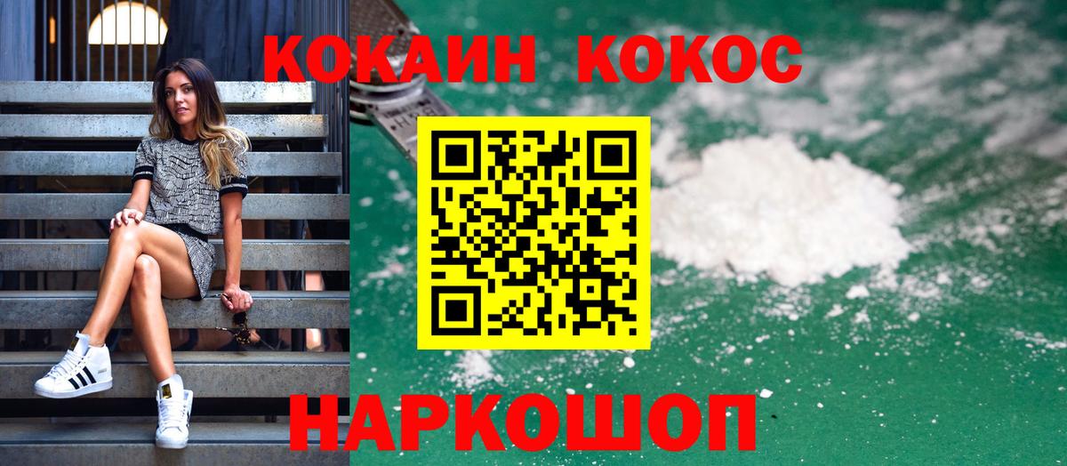 Владивосток  Cocaine  закладка  Кокаин Боливия  Cocaine FishScale  Вход с VPN 