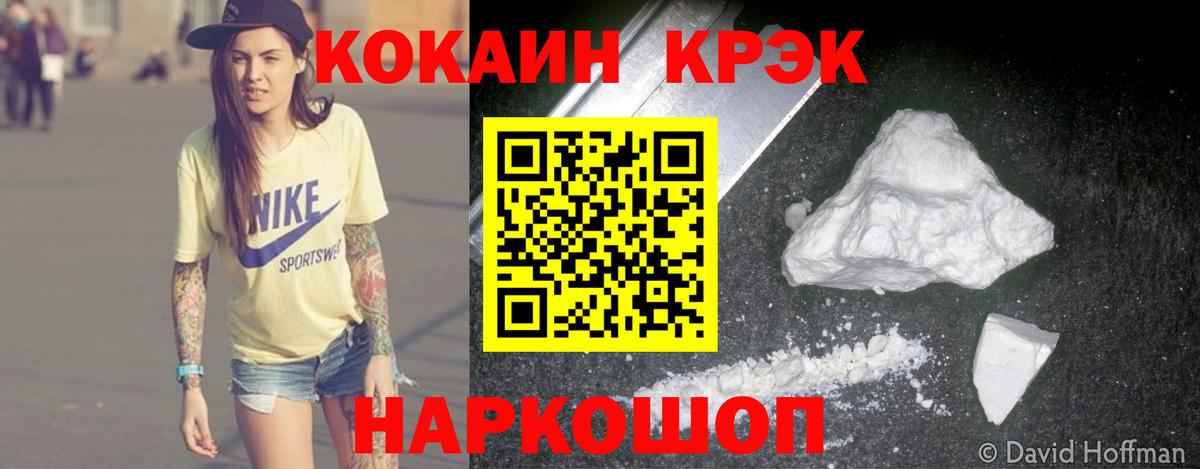 КОКАИН 99% Владивосток