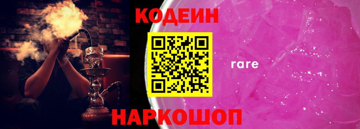 Владивосток  где купить наркотик  Вход с VPN  Кодеиновый сироп Lean напиток Lean (лин) 