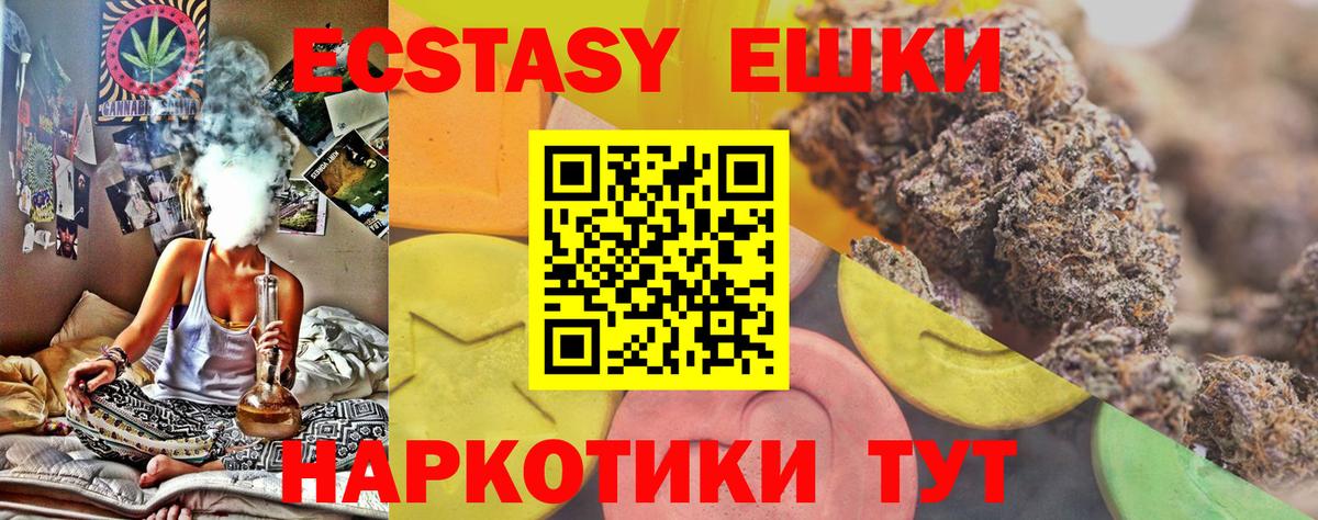 Владивосток  ЭКСТАЗИ mix  Экстази 280мг  Вход с VPN 