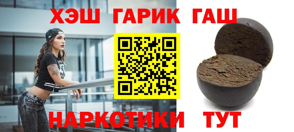 Гашиш гашик  Вход с VPN  Владивосток 