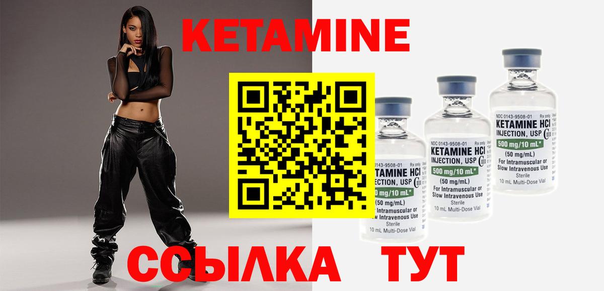 Владивосток  КЕТАМИН VHQ  Вход с VPN 