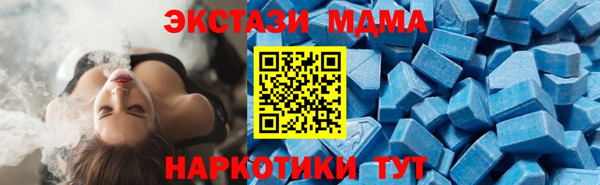 МДМА crystal  MDMA  Вход с VPN  Владивосток  МДМА кристаллы 