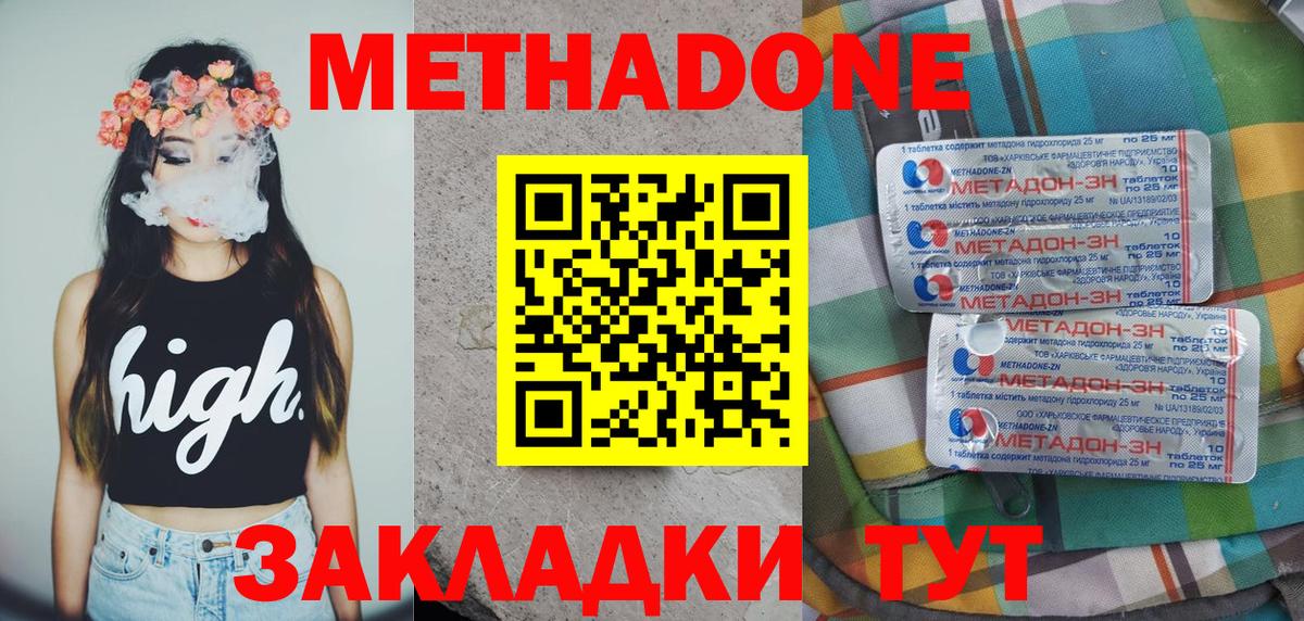 Метадон VHQ  МЕТАДОН VHQ  Вход с VPN  Владивосток 
