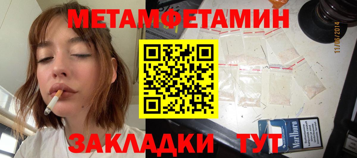 МЕТАМФЕТАМИН Декстрометамфетамин 99.9% Владивосток