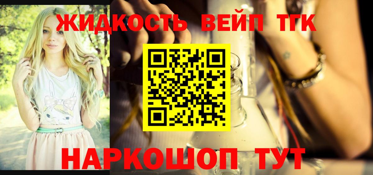 Дистиллят ТГК концентрат  ТГК концентрат  Вход с VPN  Владивосток 